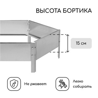 Клумба оцинкованная, d = 80 см, высота бортика 15 см, Greengo