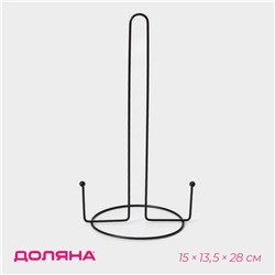 Подставка под бумажные полотенца Доляна, 15×13,5×28 см, цвет чёрный