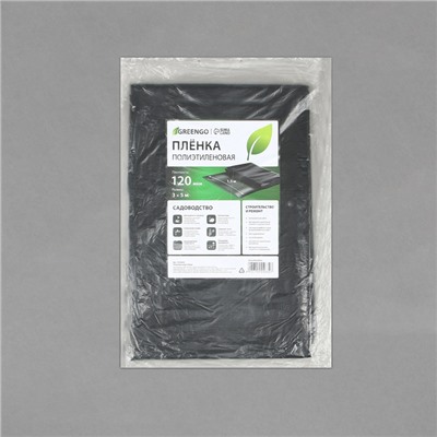 Плёнка полиэтиленовая, техническая, толщина 120 мкм, 5 × 3 м, рукав (1,5 м × 2), чёрная, 2 сорт, Эконом 50 %, Greengo