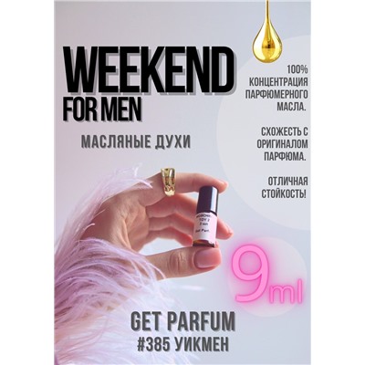Weekend for men / GET PARFUM 385