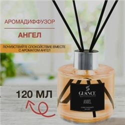 GLANCE Диффузор ароматический АНГЕЛ Luxury Fragrances Diffuser Angel 120 мл