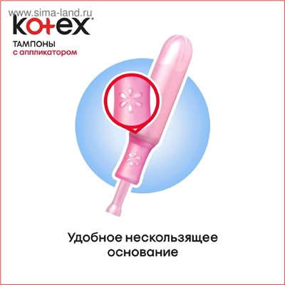 Тампоны Kotex Normal, с аппликатором, 8 шт.