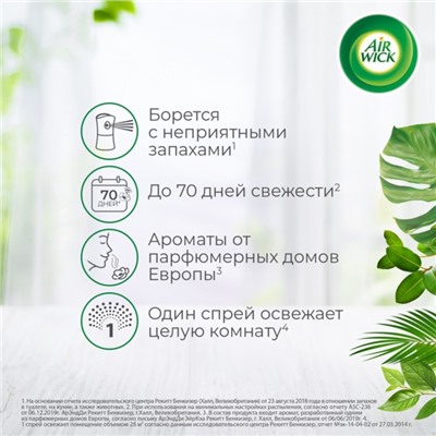 Сменный баллон Airwick Freshmatic "Райский десерт", 250 мл