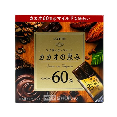 Шоколад 60% Cacao Blessing Box Lotte, Япония, 56 г. Срок до 30.06.2024.Распродажа