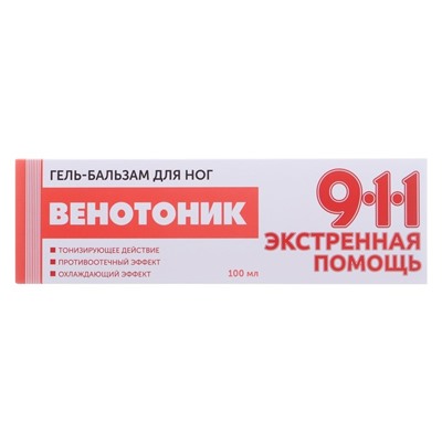 Гель для ног 911 «Венотоник» при тяжести, боли и отёках в ногах, 100 мл