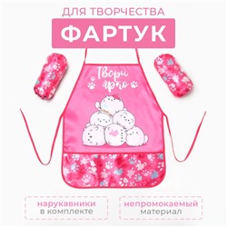 Набор детский для творчества Этель "Котики" фартук 49 х 39 см и нарукавники