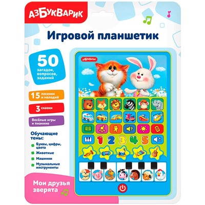 Игровой планшетик Мои друзья зверята 4630027295262 в Екатеринбурге