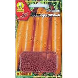 Морковь ДРАЖЕ 300шт Бессердцевинная