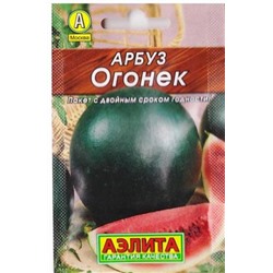 Арбуз Огонек (Код: 80549)