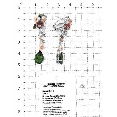 Серьги из серебра с перламутром,пл.кварцем турмалин, юв.стеклом, кб.цирконием и эмалью родированные 925 пробы 2ES0222007301