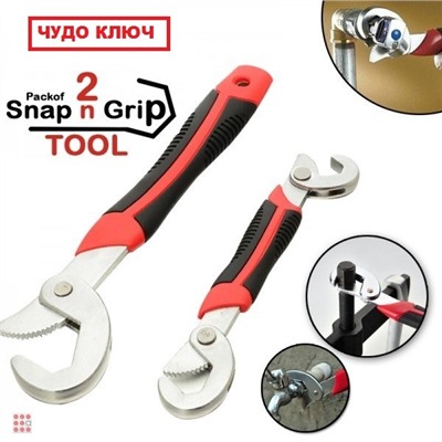 Универсальные  чудо ключи Snap n Grip