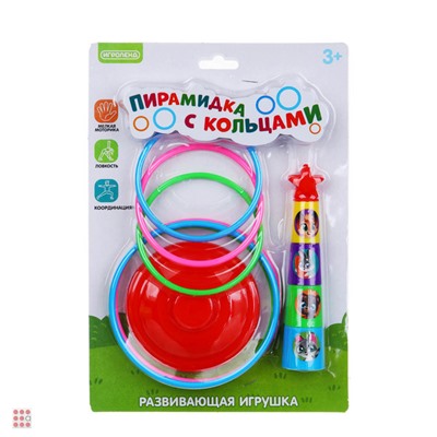 Развивающая игрушка "Пирамидка с кольцами", 29х20х4см