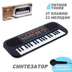 Синтезатор «Классика», 37 клавиш