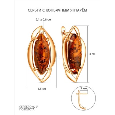 Серьги из золочёного серебра с коньячным янтарём 05-802-0005-12