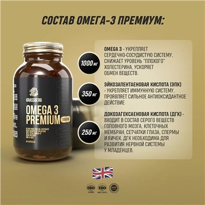 Биологически активная добавка к пище Omega 3 Premium 60% 1000 мг, 60 капсул