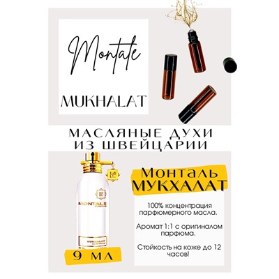 Mukhalat / Montale