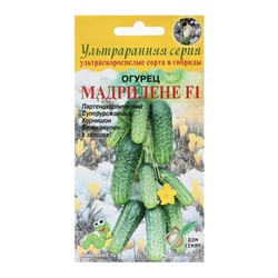 Семена Огурец "Мадрилене",  F1, 6 шт