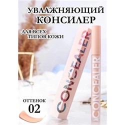 Корректор консилер для лица #21276598