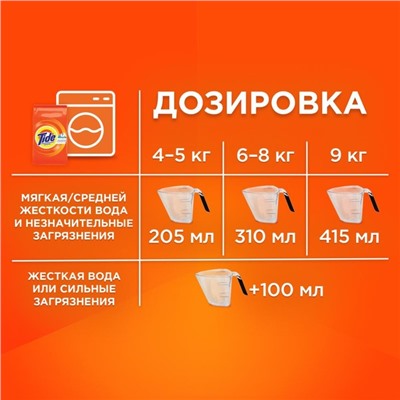 Стиральный порошок Tide "Альпийская свежесть", автомат, 450 г