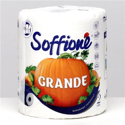 Полотенца бумажные Soffione Grande, 2 слоя, 1 рулон