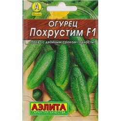 Огурец Похрустим F1 (Код: 70748)