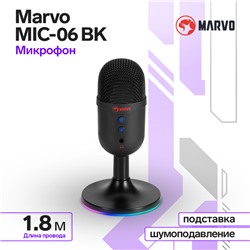 Микрофон Marvo MIC-06 BK, подставка, 3.5мм, кабель 1,8, чёрный