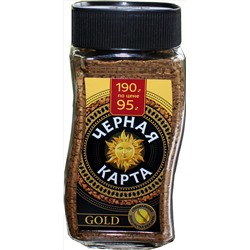 Черная карта. Gold 190 гр. стекл.банка