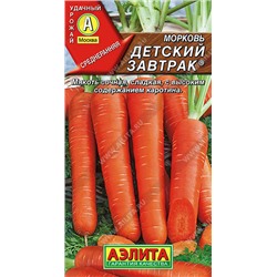 0628 Морковь Детский завтрак 2 г