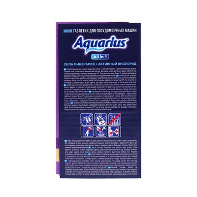 Таблетки для ПММ "Aquarius" Сила минералов+ Активный кислород, mini tabs, 60 шт