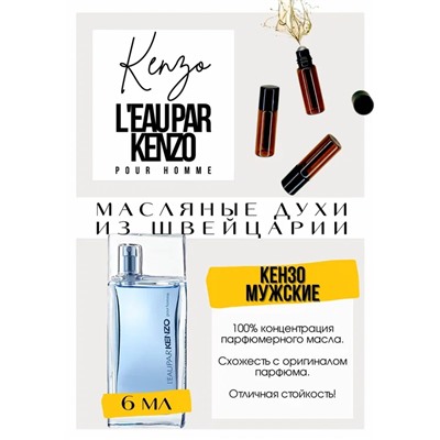 L`Eau par Men / Kenzo