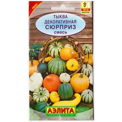 Тыква декоратиная Сюрприз смесь (Код: 79865)