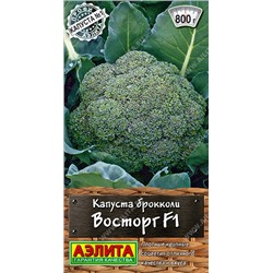 0469 Капуста брокколи Восторг F1 0,1 г