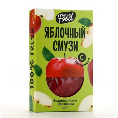 Соль для ванны, 200 г, аромат яблока, BEAUTY FOOD