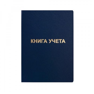 Книга учета  96л линия бум/винил синий KYA4-BV96K/LI LITE