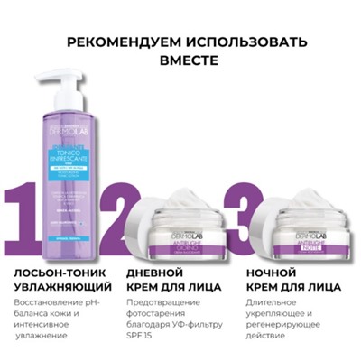 Сыворотка-бустер DERMOLAB ANTI-WRINKLE FACE BOOSTER SERUM, против первых морщин, 30 мл