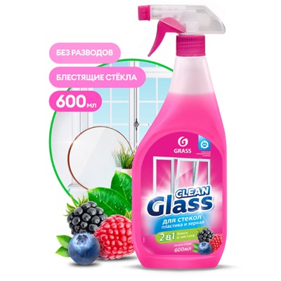 Clean Glass блеск стекол и зеркал (лесные ягоды) 600мл