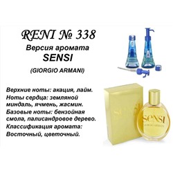 № 338 RENI (L)