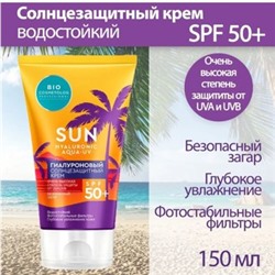 Фитокосметик Солнцезащитный крем для тела SPF50+ 150мл Bio Cosmetolog Professional