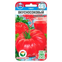 Томат Вкусносоковый Красный (Код: 91603)