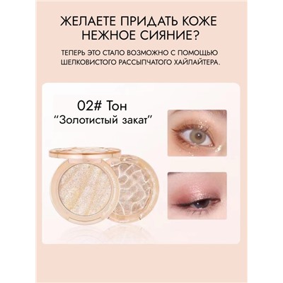 WODWOD Мерцающий хайлайтер для лица Beauty Shimmiring, 02