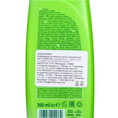 Шампунь Wash&Go с экстрактом алоэ вера для сухих волос, 360 мл