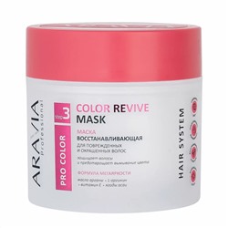 Маска восстанавливающая для поврежденных и окрашенных волос Color Revive Mask, 300 мл