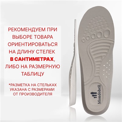 Стельки для обуви, спортивные, универсальные, амортизирующие, дышащие, р-р RU до 44 (р-р Пр-ля до 44), 28 см, пара, цвет серый