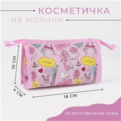 Косметичка на молнии, цвет розовый