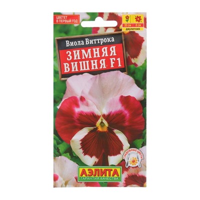 Семена Виола "Зимняя вишня", F1,