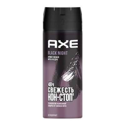 Дезодорант Спрей AXE BLACK NIGHT 150 мл