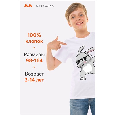 Детская футболка Happyfox