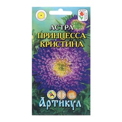 Семена Цветов Астра однолетняя "Принцесса Кристина",  0 ,2   1029115