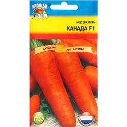 Семена Морковь на ленте "Канада", F1, 6,7 м