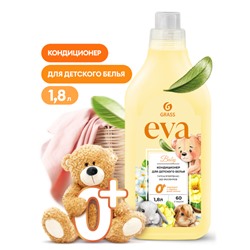 GRASS EVA BABY кондиционер д/белья концентрированный 1,8л Детский